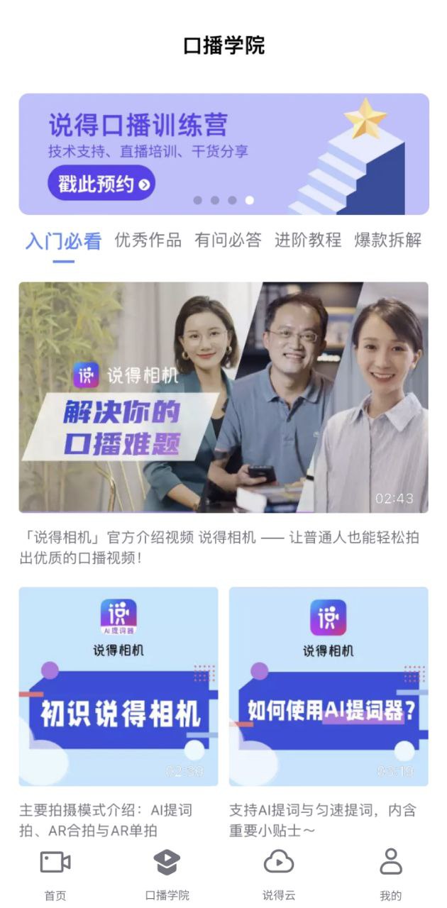 说得相机最新