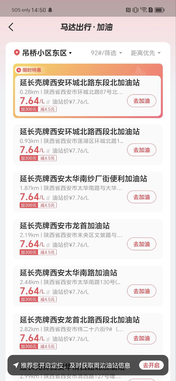 马达出行2025