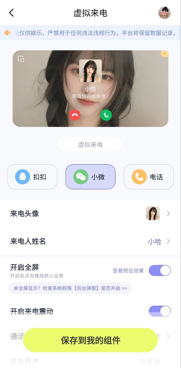 潮图壁纸安卓版