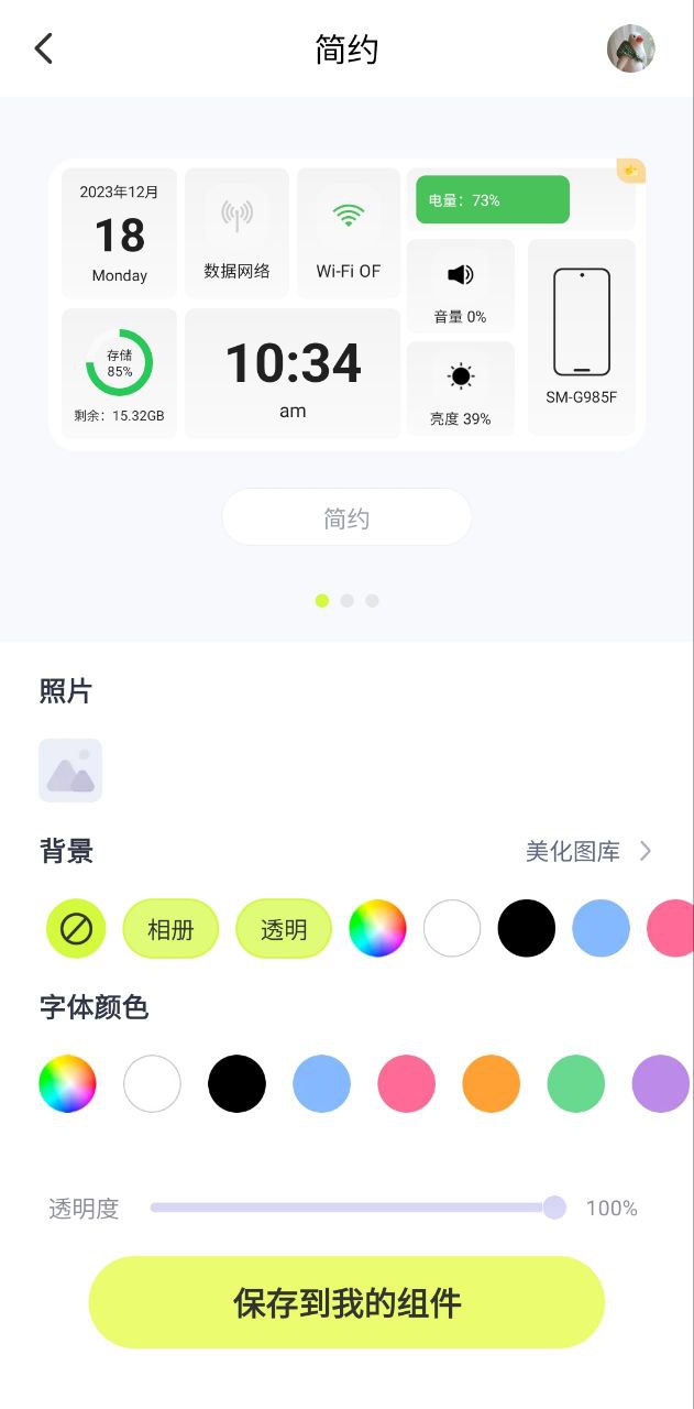 潮图壁纸安卓版