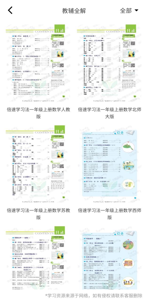 涂涂课堂手机版
