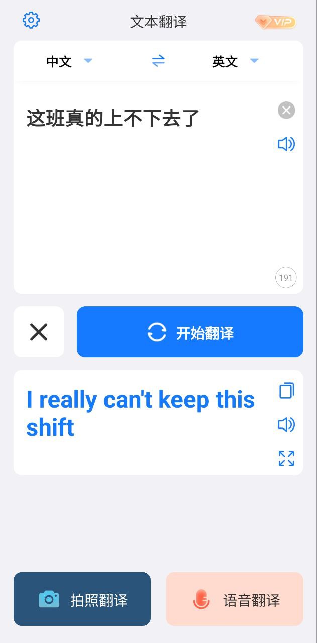 小白翻译软件