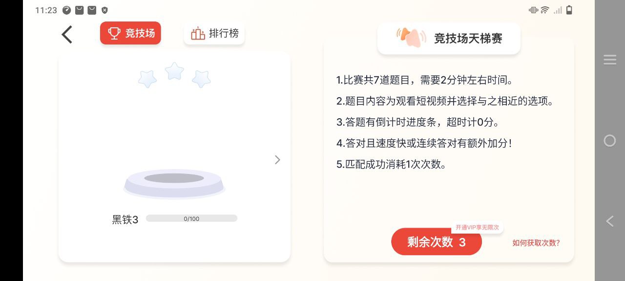 一句英语安卓