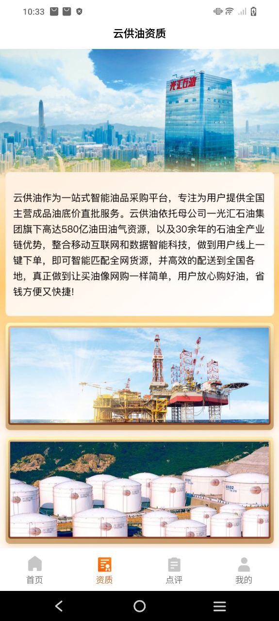 云供油下载