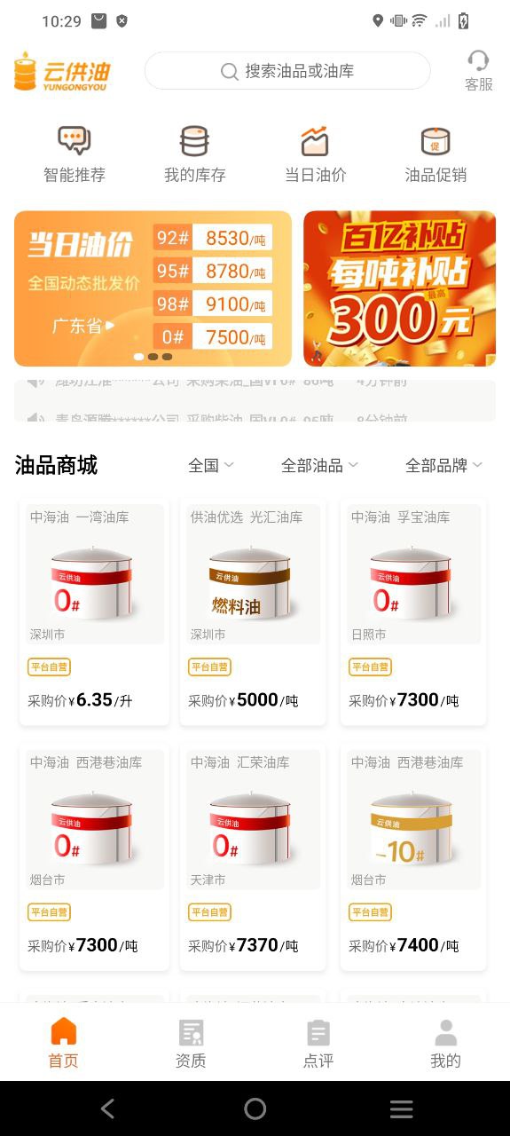 云供油下载