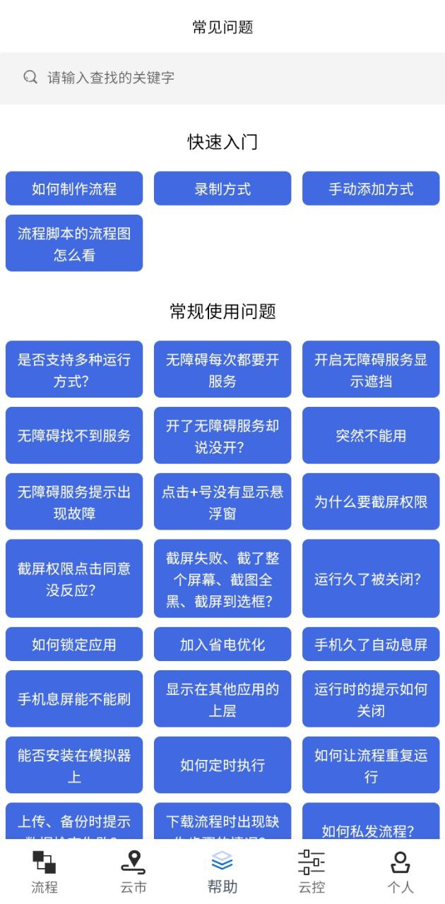 触控精灵下载