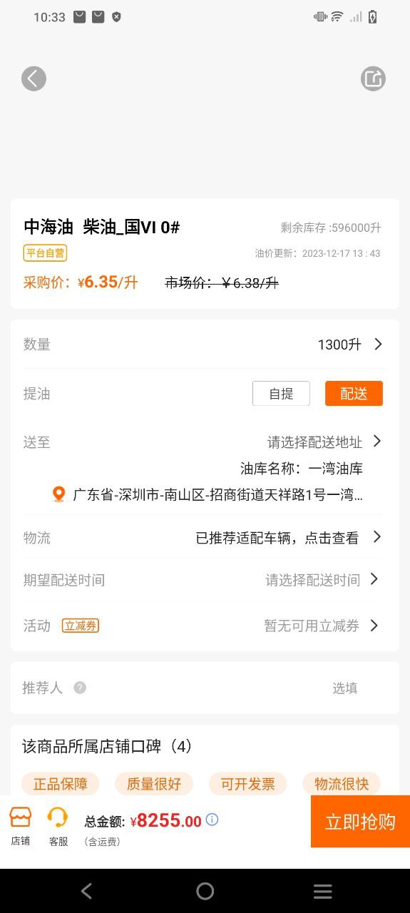 云供油