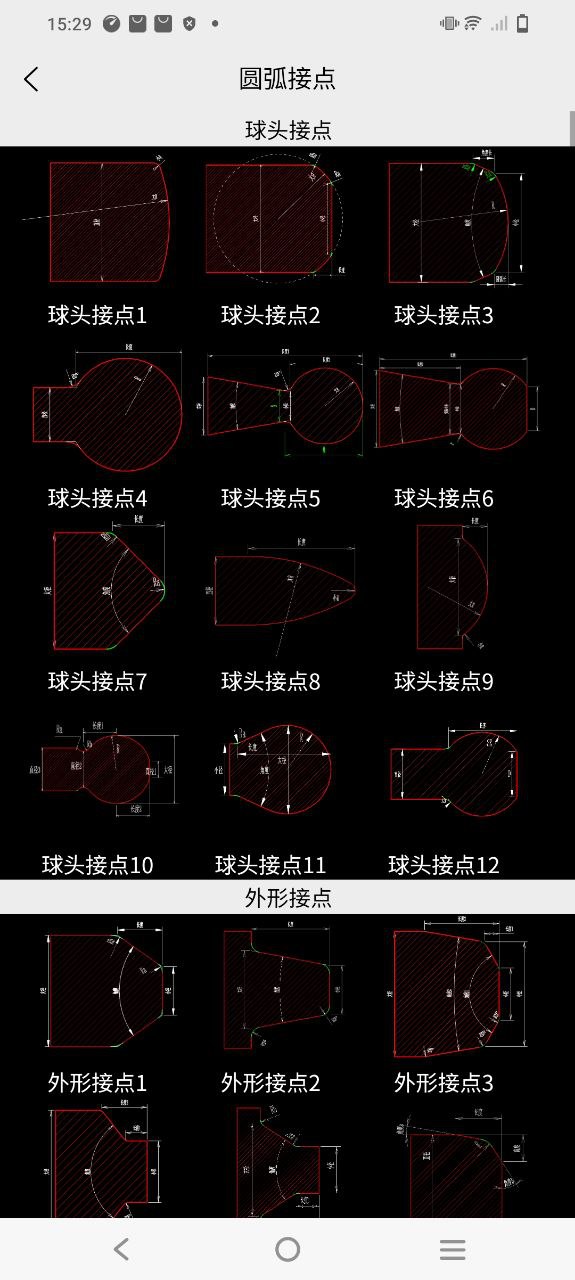 车工计算应用