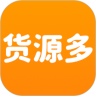 货源多下载