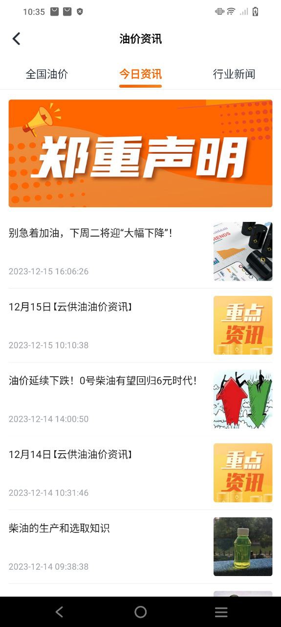 云供油