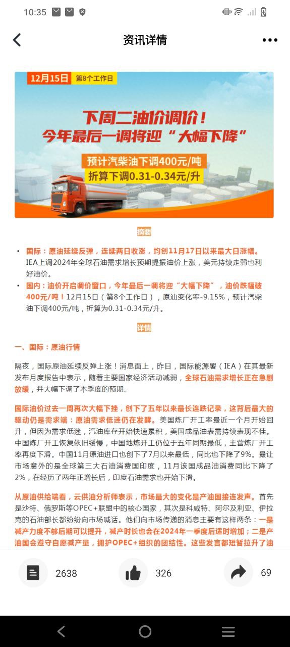 云供油下载
