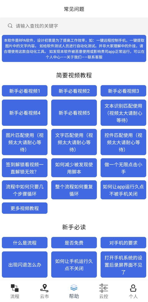 触控精灵下载