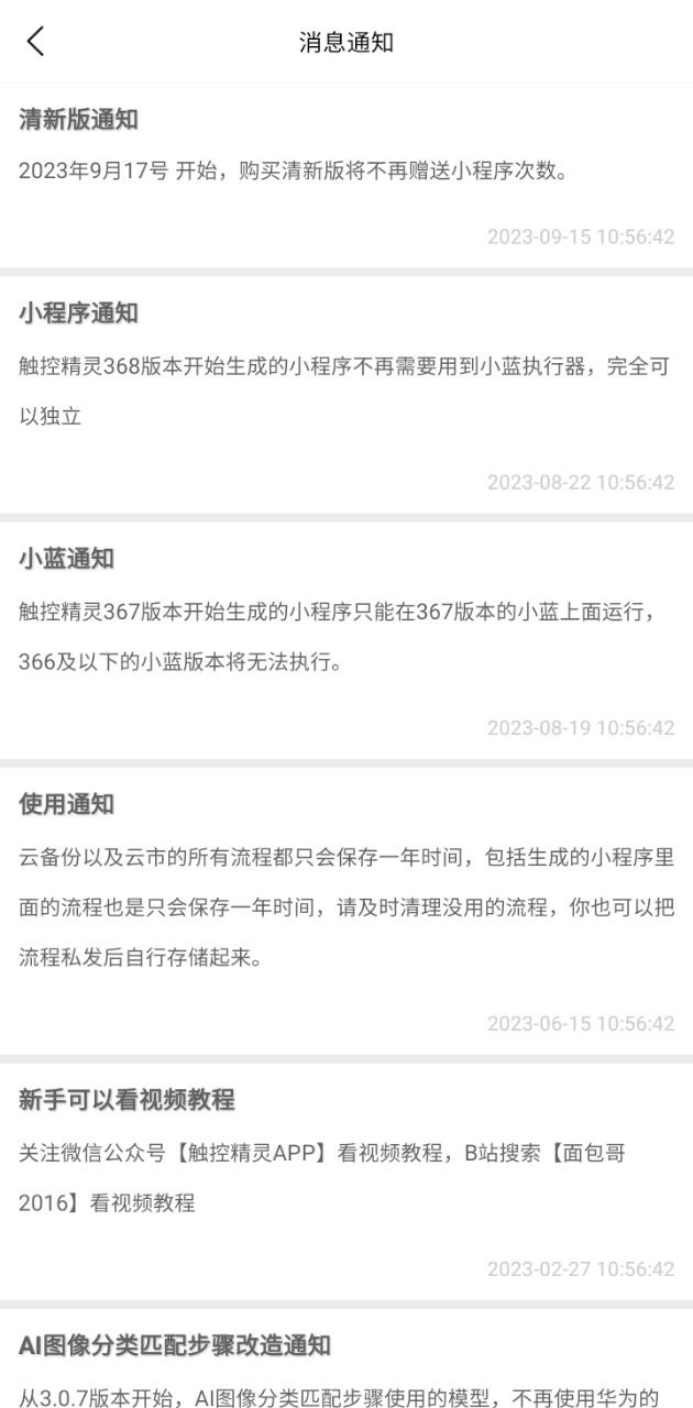 触控精灵下载