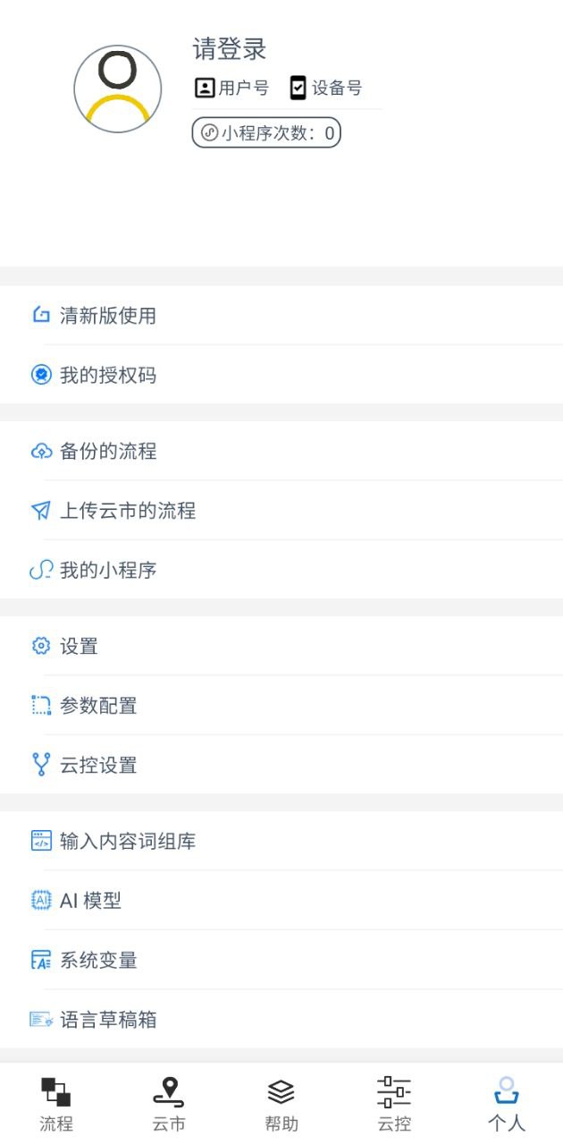 触控精灵下载