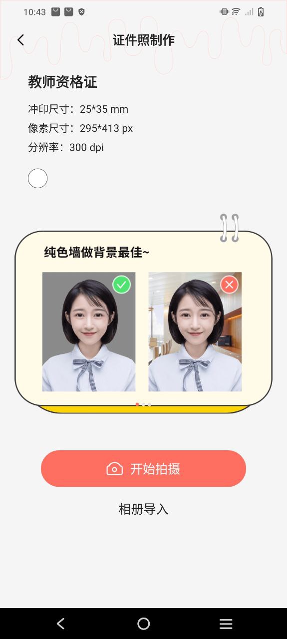 魔法证件照