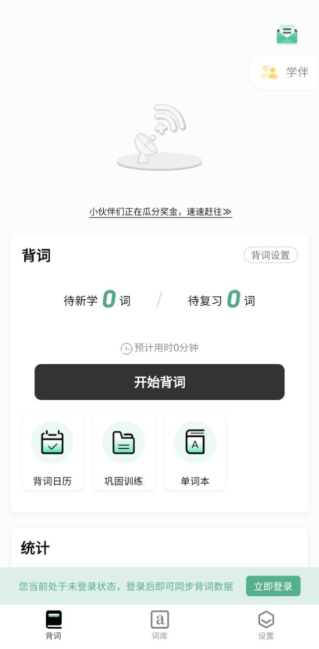 小吉背单词安卓版