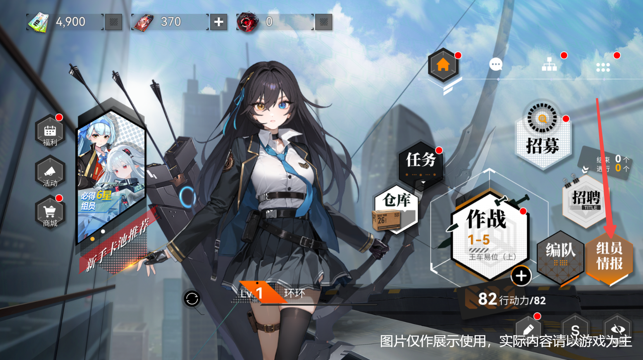 角色养成步骤