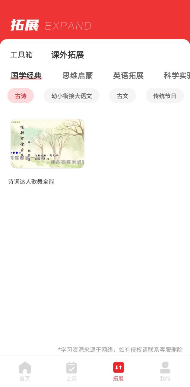 涂涂课堂手机版