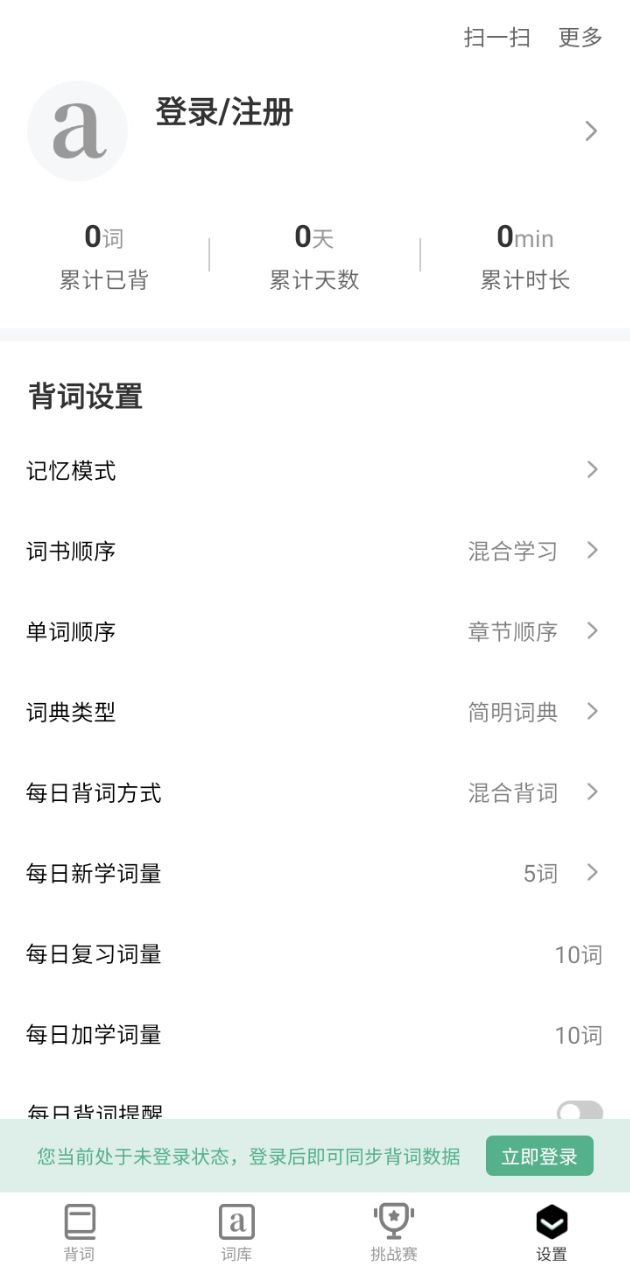 小吉背单词