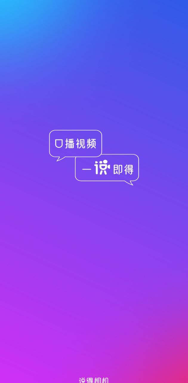 说得相机最新