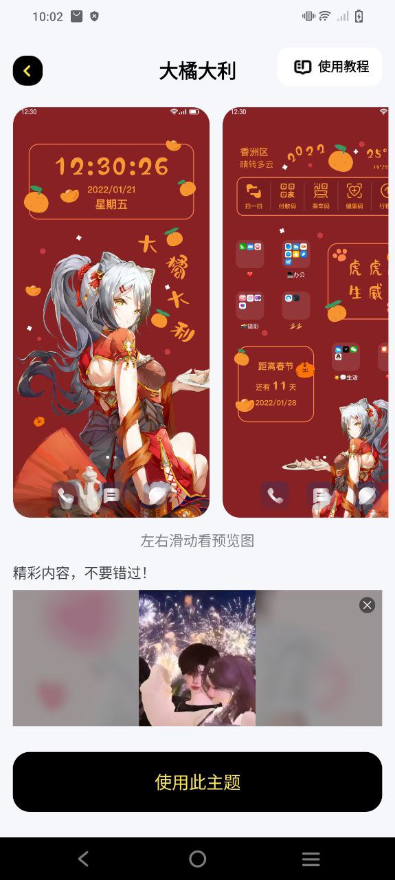 泡泡壁纸2025