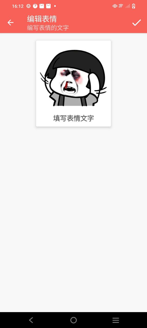 表情包定制手机版