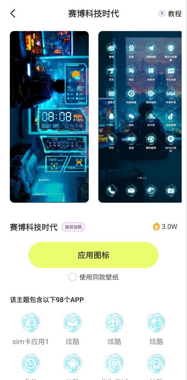 潮图壁纸