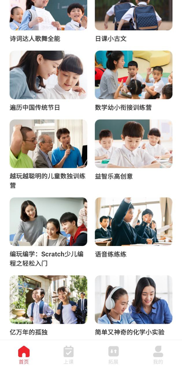 涂涂课堂手机版