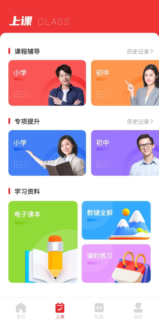 涂涂课堂