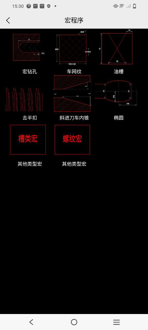 车工计算应用