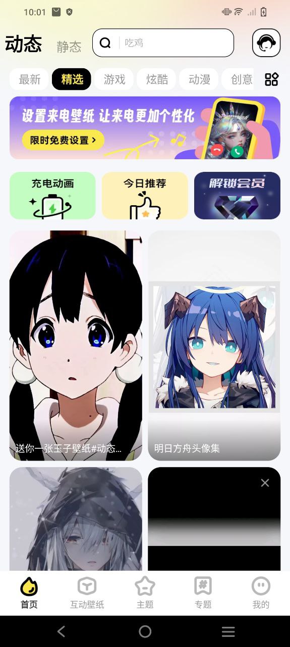 泡泡壁纸2025