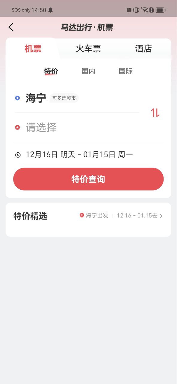 马达出行2025