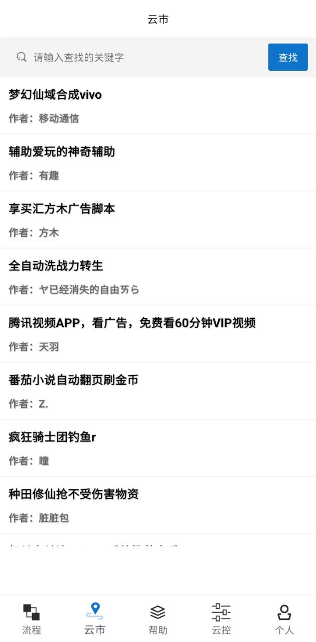 触控精灵下载