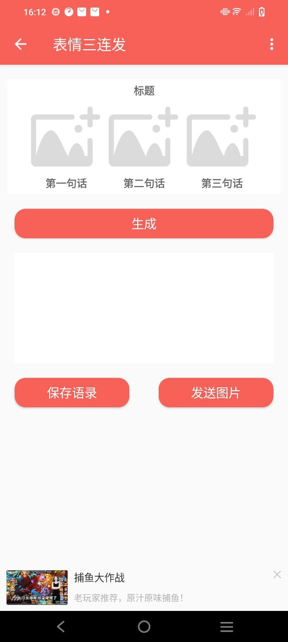 表情包定制手机版