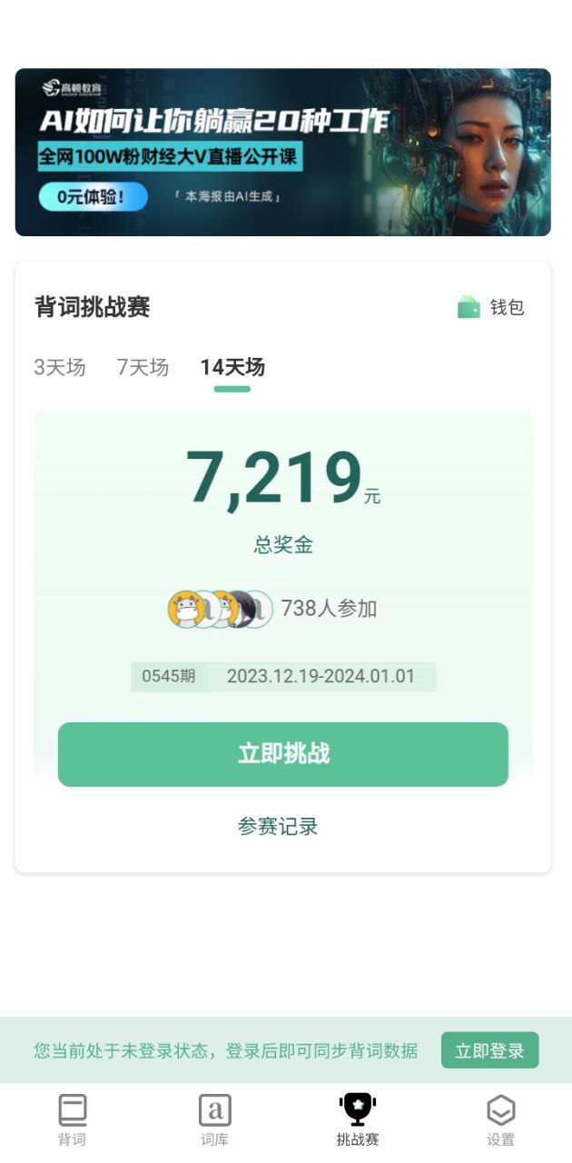 小吉背单词安卓版