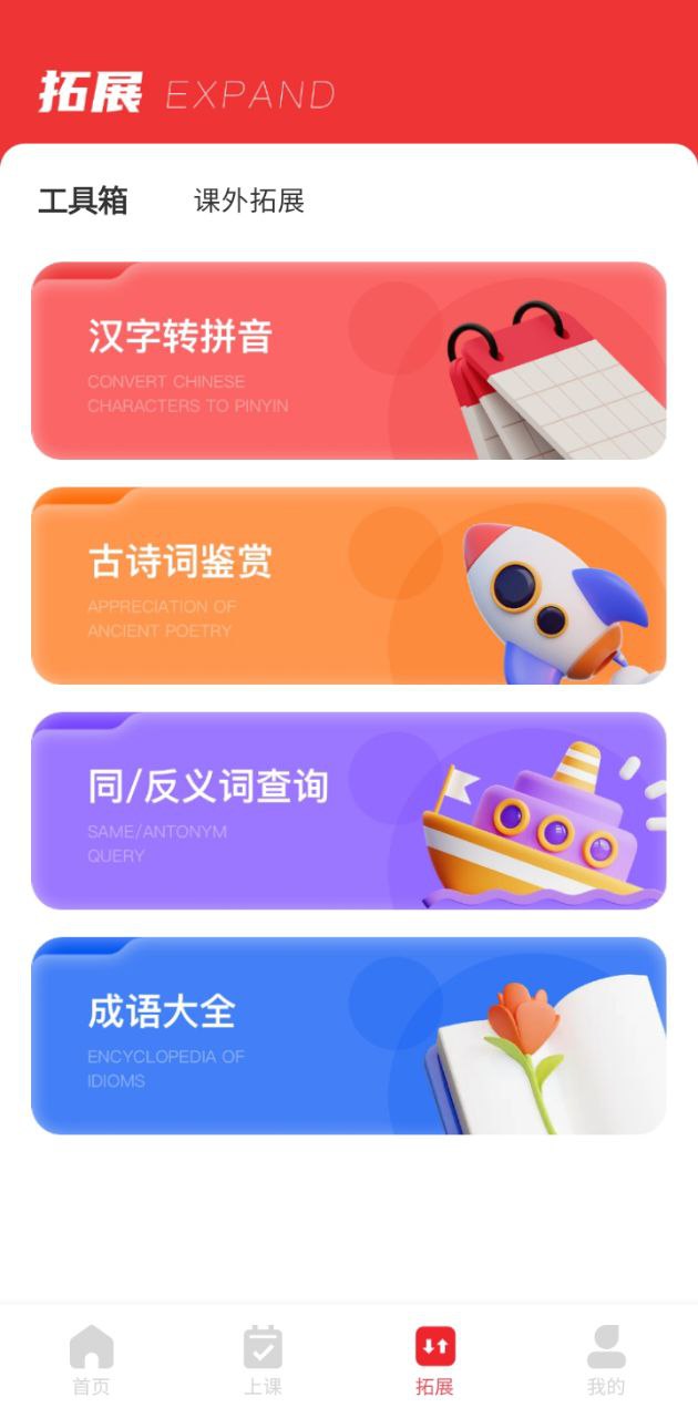 涂涂课堂手机版