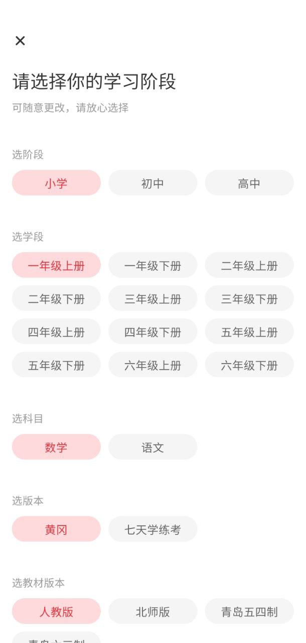 涂涂课堂手机版