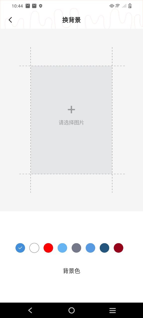 魔法证件照软件