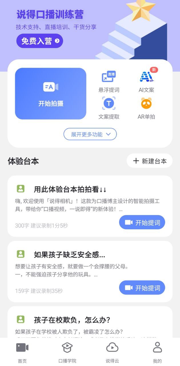 说得相机最新