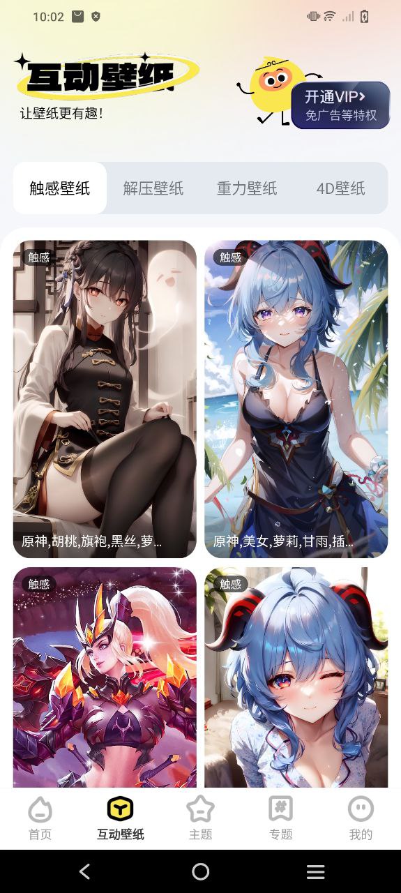 泡泡壁纸2025