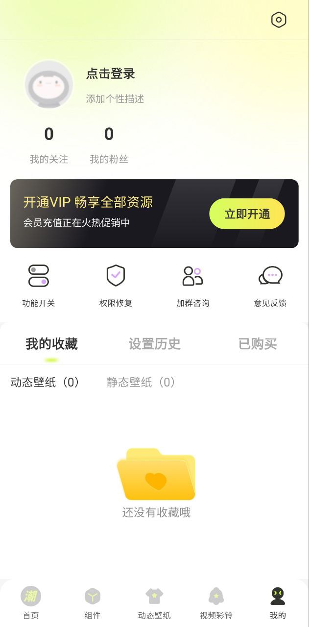 潮图壁纸安卓版