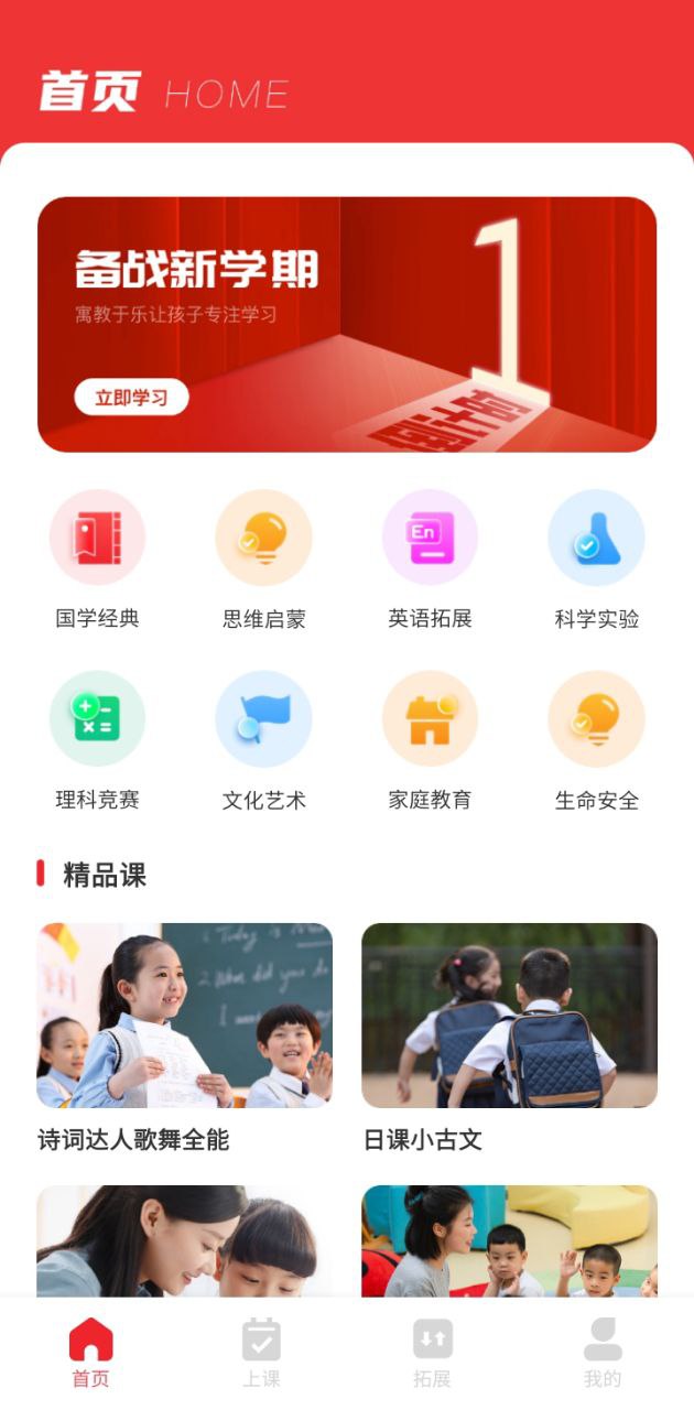 涂涂课堂手机版