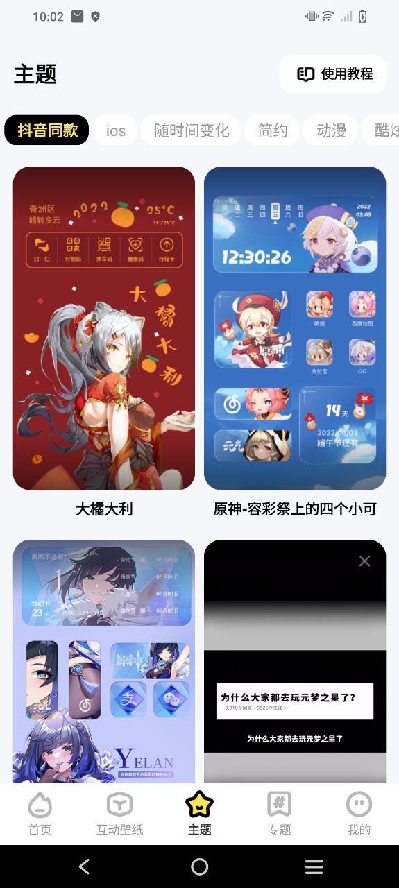 泡泡壁纸2025
