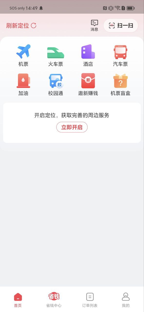 马达出行2025