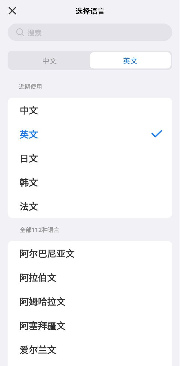 小白翻译软件