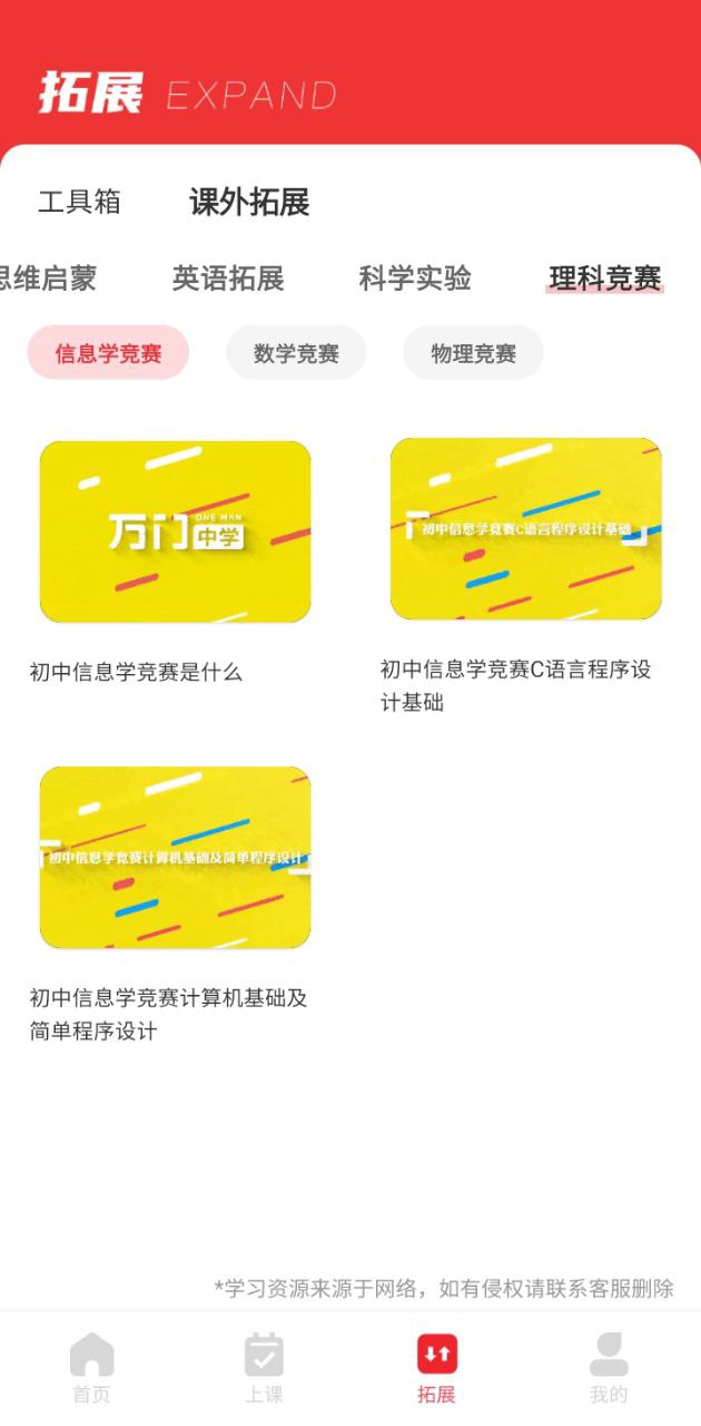 涂涂课堂手机版