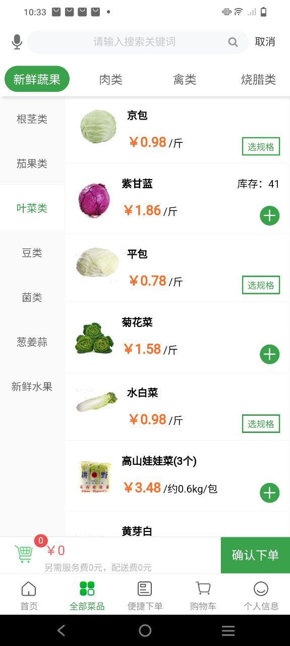 菜大王最新