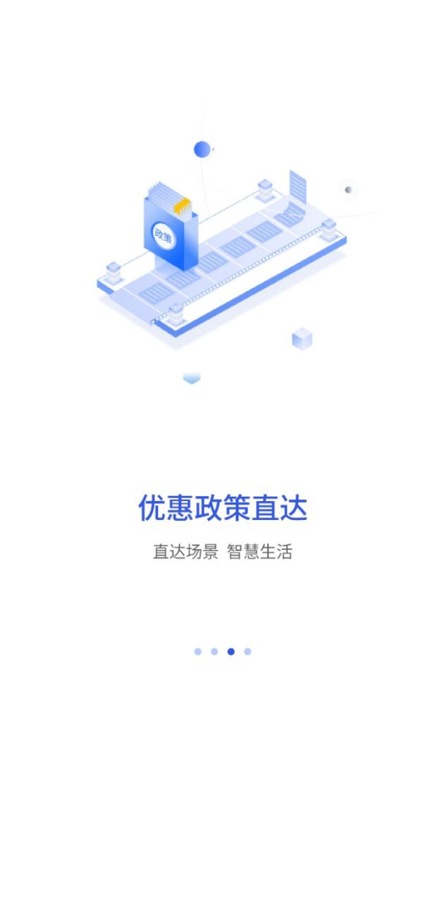 南昌城市大脑免费下载