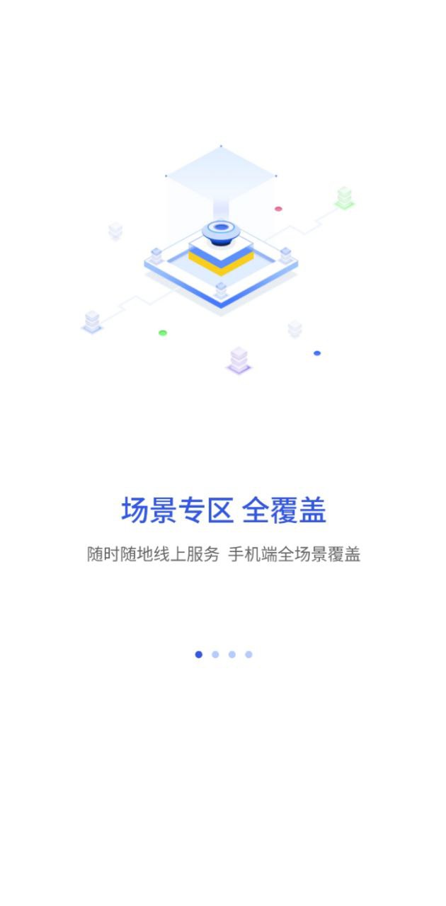 南昌城市大脑