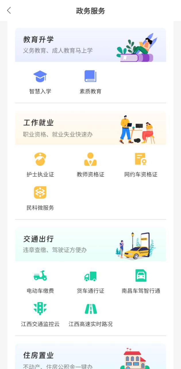 南昌城市大脑免费下载